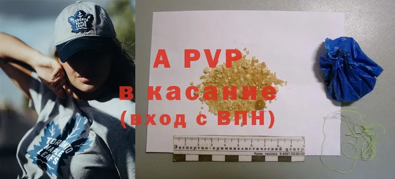 A-PVP СК КРИС  как найти   Краснозаводск 