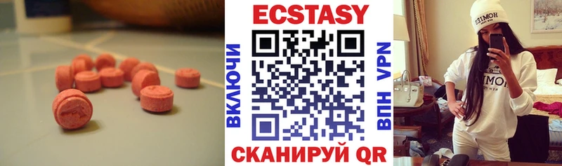 Ecstasy ешки  Краснозаводск 
