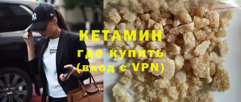 Кетамин VHQ  Краснозаводск 