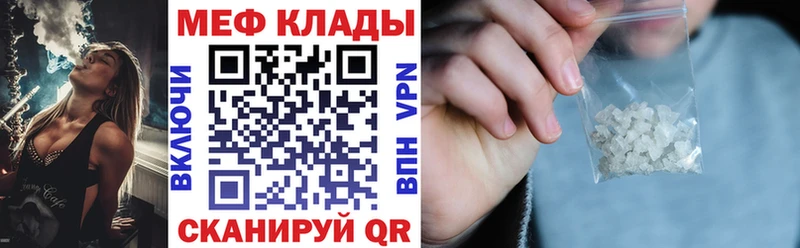 МЯУ-МЯУ кристаллы Краснозаводск