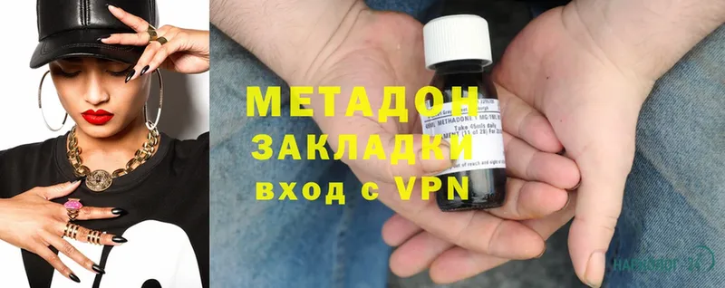 Метадон methadone  Краснозаводск 